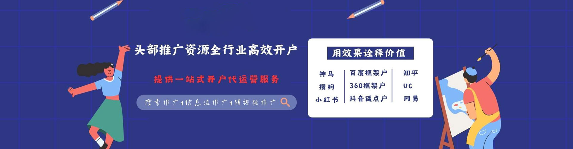德昌百度运营推广