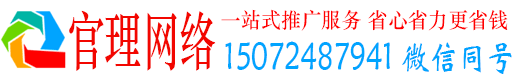 德昌官理竞价推广